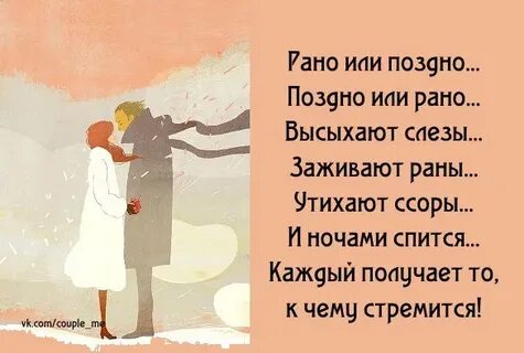 Рано или поздно текст магомед