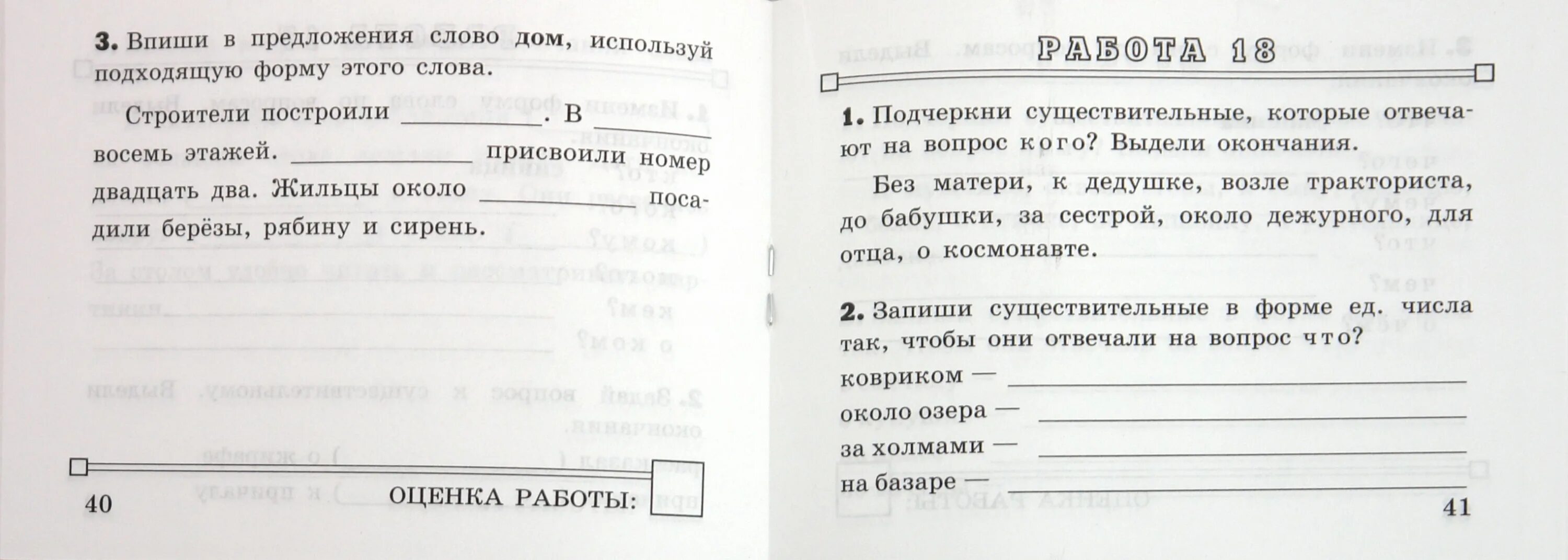 Падежи самостоятельная работа 5 класс. Задания на падежи 3 класс. задания по русскому языку падежи. задание по русскому 3 класс падежи. задания по русскому 3 класс падежи для самостоятельной работы.