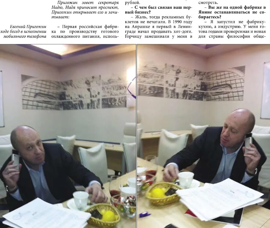 Пригожин питание. Пригожин питание