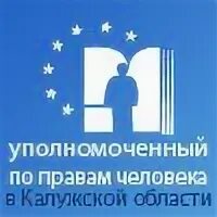 Номер телефона по правам человека