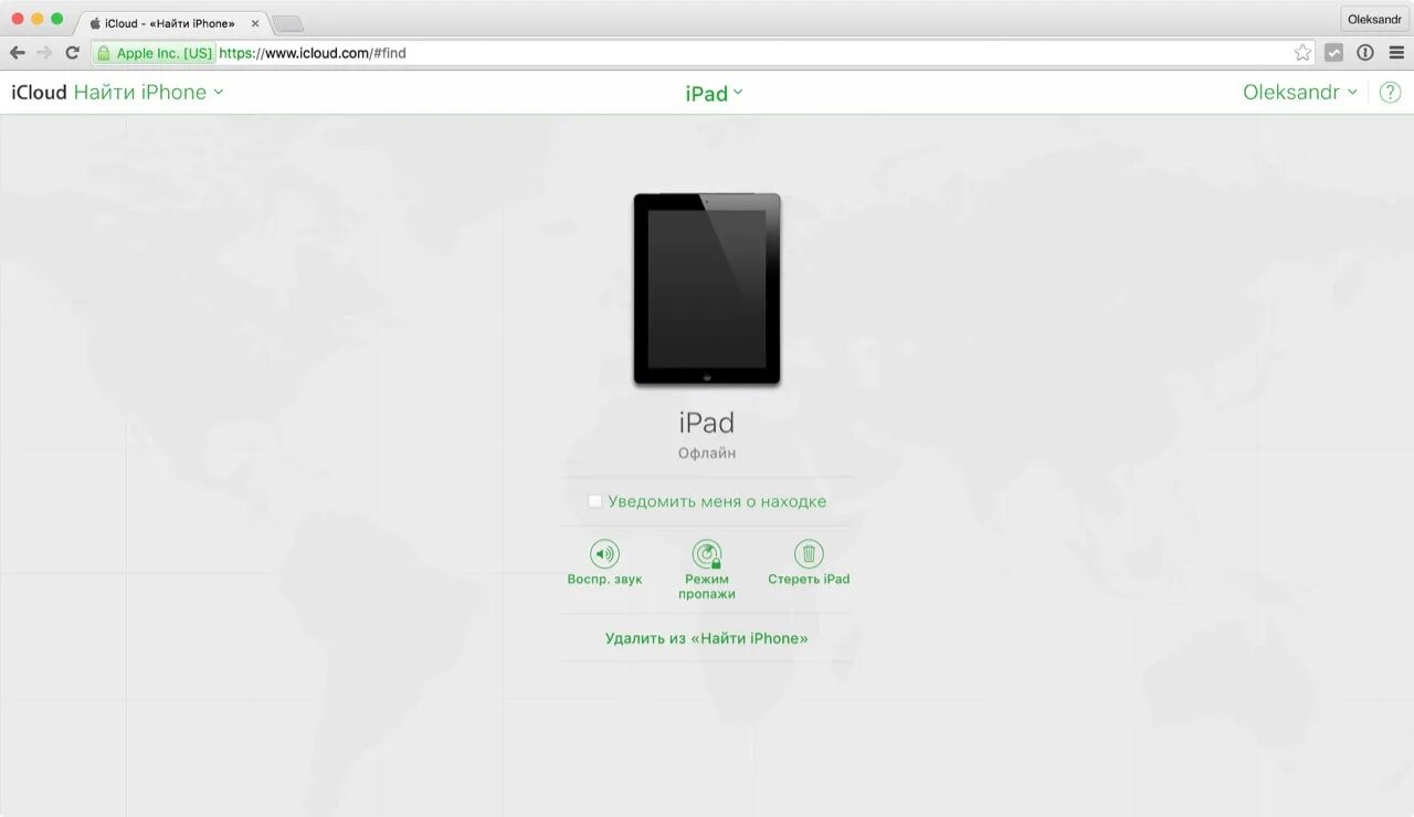 Найти iphone через icloud с другого телефона. Блокировка айфона через ICLOUD режим пропажи. Режим пропажи айфон. Как найти айфон в режиме офлайн. Mac режим пропажи.