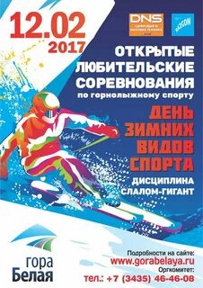 Афиша горный