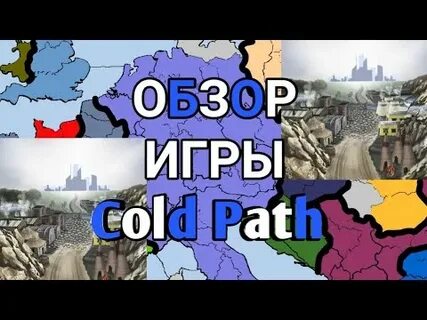 Cold path