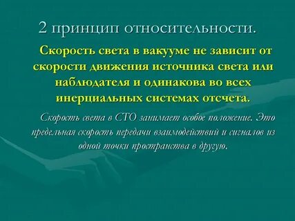 Преувеличение относительности знания называется