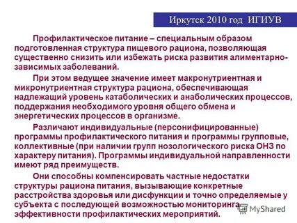 Алиментарно зависимых