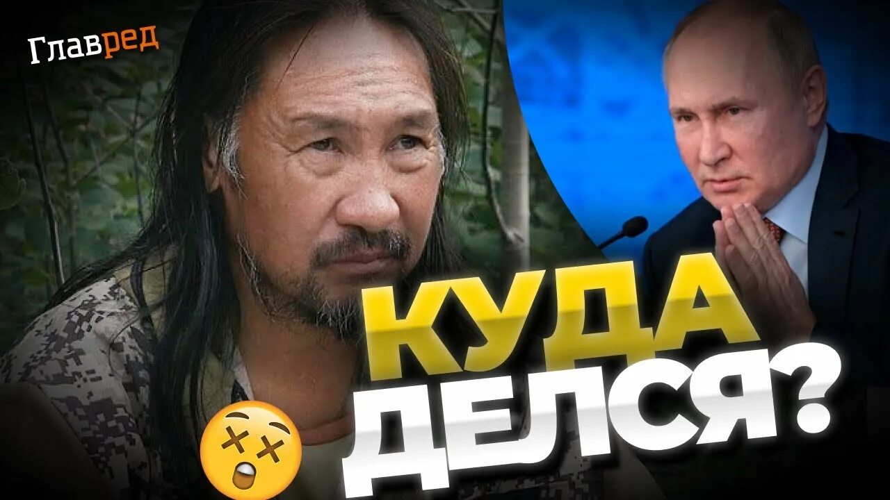 Судьба шамана программа
