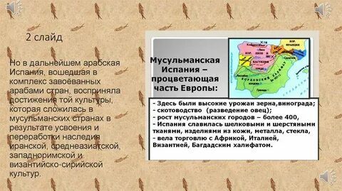 Влияние мусульманской культуры на культуры и образа