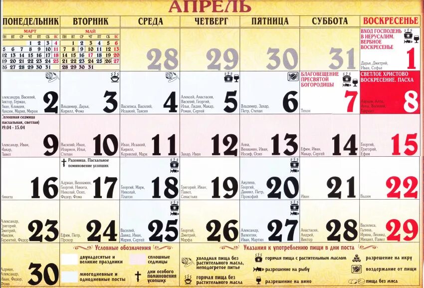 Календарь учителя на 2016-2017 учебный год.