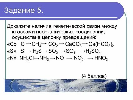 Цепочки по теме неметаллы