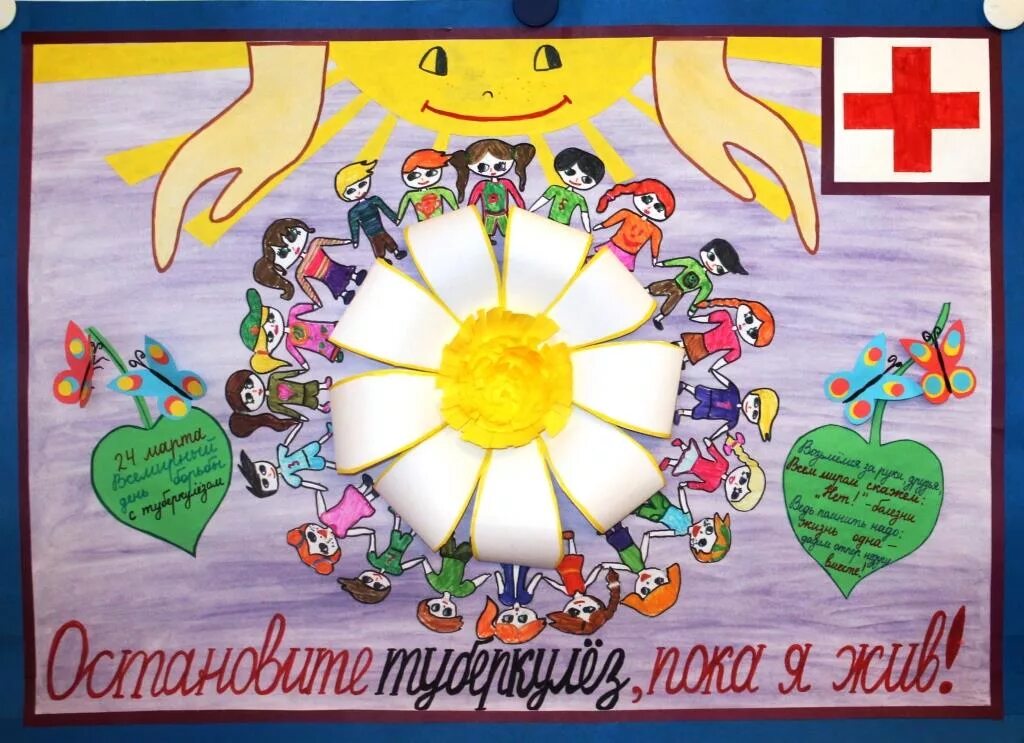 Символ стенгазеты