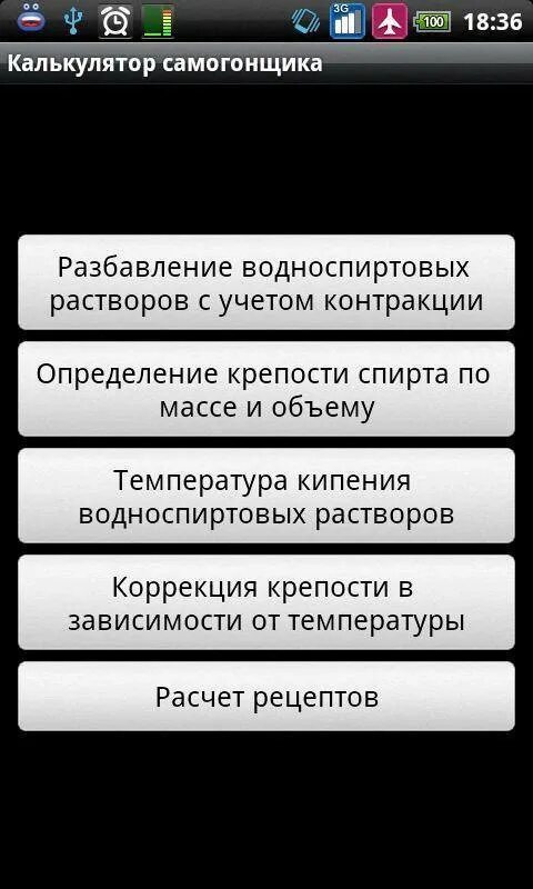 Калькулятор самогонщика расчет. Калькулятор самогонщика. калькулятор самогсамогонщика. калькулятор самогонщика калькулятор самогонщика. калькулятор самогощик.