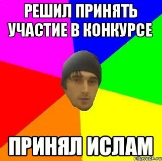Понято принято