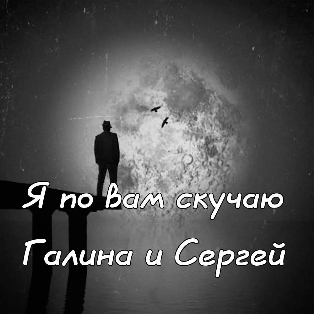 Я скучаю по тебе. Надпись я скучаю по тебе. Скучаю 1 день. Буду скучать картинки. Скучаю 1 день.