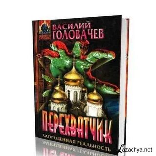 Аудиокниги головачев смерш 2