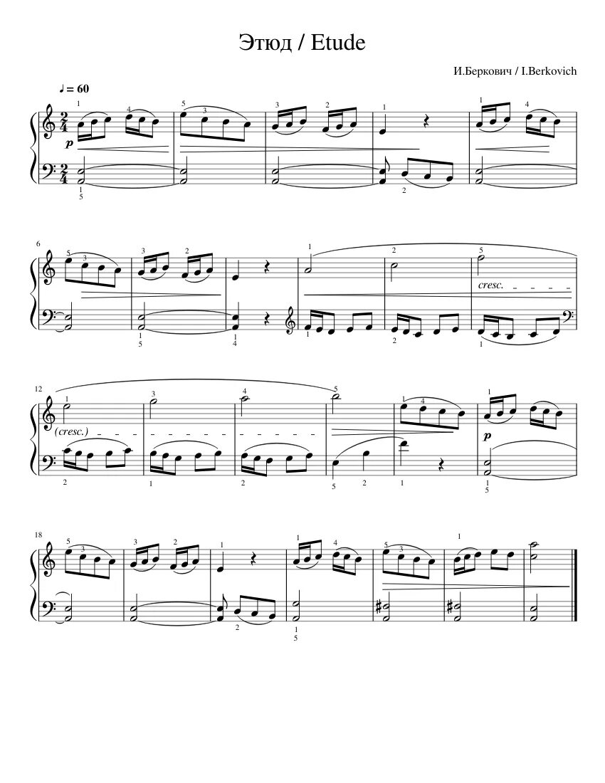 Беркович этюд. Беркович этюд 37 ноты. Беркович этюд до мажор ноты. Беркович этюд 77. I.
