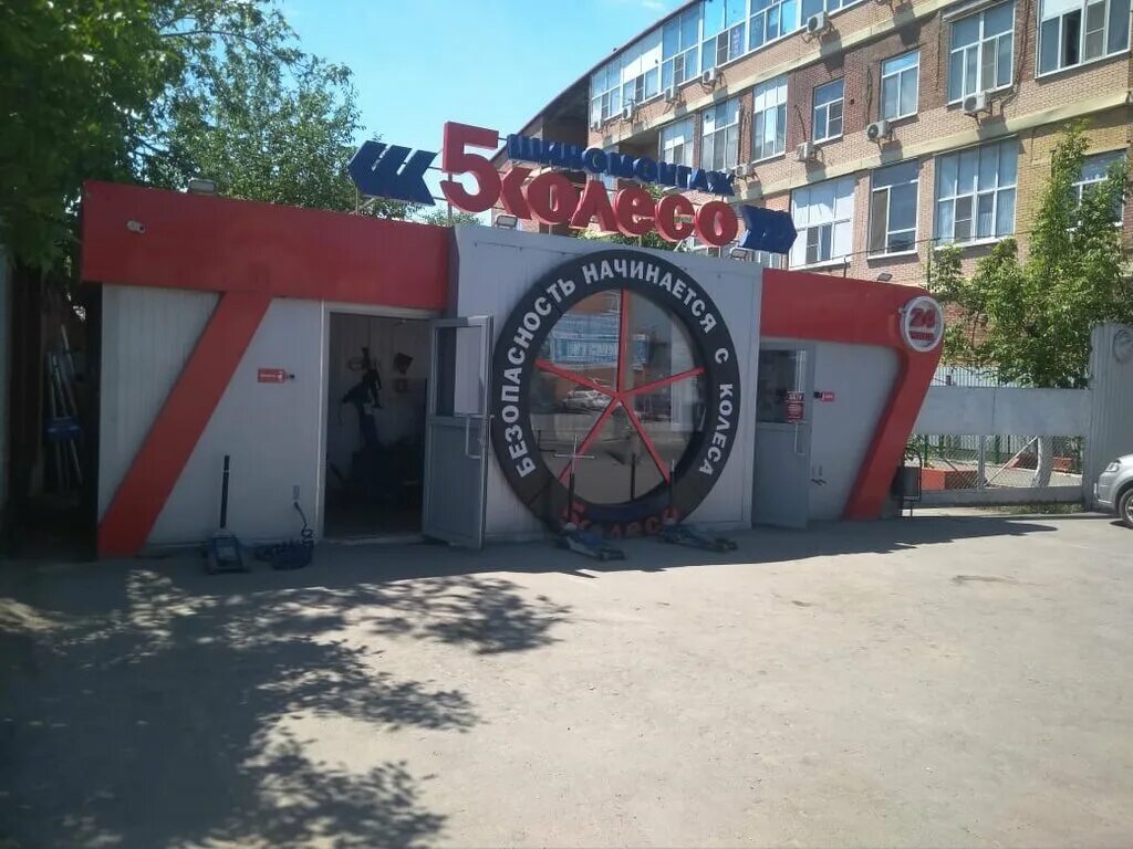 Шиномонтаж 5 колесо ростов. Пятое колесо шиномонтаж ростов-на-дону. шиномонтаж стачки 5 колесо. ростов на дону улица доватора 23130. колесо шиномонтаж ростов доватора.