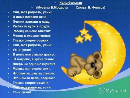 2 слова на ночь