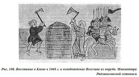 Князь киевский после восстания