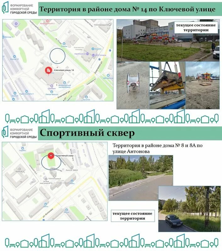 Комфортная городская среда петрозаводск. Формирование комфортной городской среды. Комфортная городская среда города Петрозаводск. Комфортная городская среда Петрозаводск 2022.