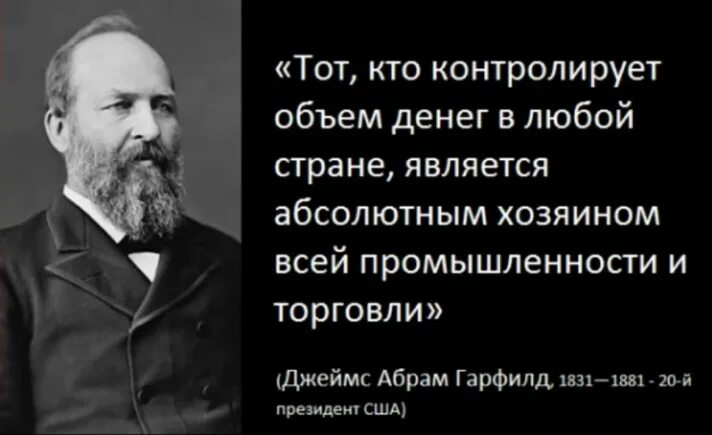 Кто сказал фразу дайте мне. Ротшильд дайте мне управлять деньгами страны. Ротшильд цитаты. Дайте мне право выпускать и контролировать деньги страны. Дайте мне возможность печатать деньги.