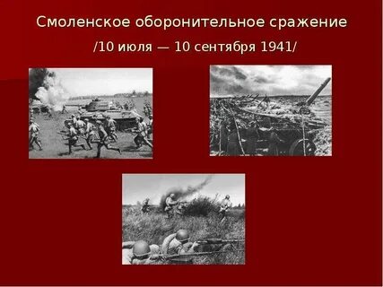 10 июля 10 сентября