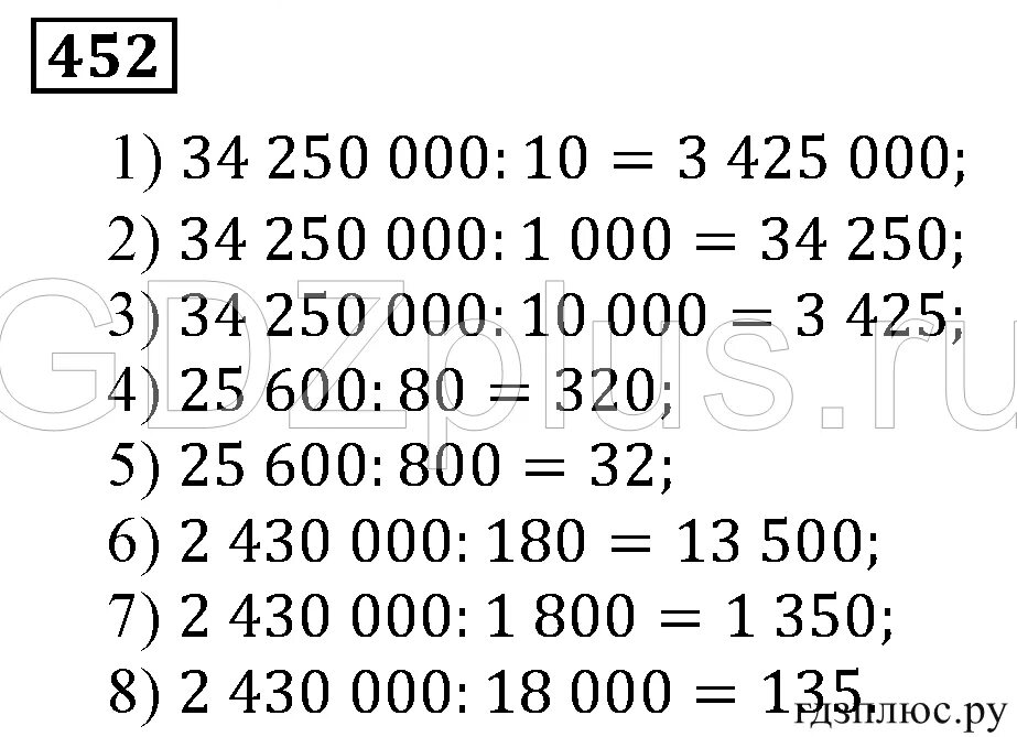 Математика 5 класс 2 часть номер 452. Математика номер 5.452. Математика 5 класс страница номер 5.452