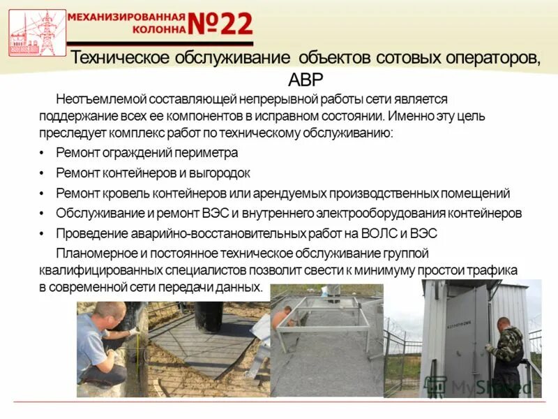 Функции рабочего по обслуживанию здания. Комплекс работ по техническому обслуживанию. техническое обслуживание объектов. объекты обслуживания это. основные работы по техническому обслуживанию зданий.