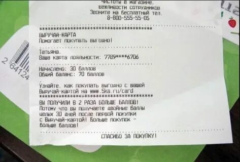 Как узнать баллы пятерочки по номеру