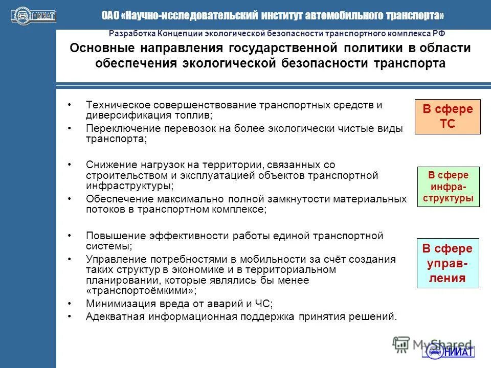 Базовые понятия объектно-ориентированного программирования. Основные определения в области сертификации. Основные понятия ооп. 1. Основные определения статики техническая механика.