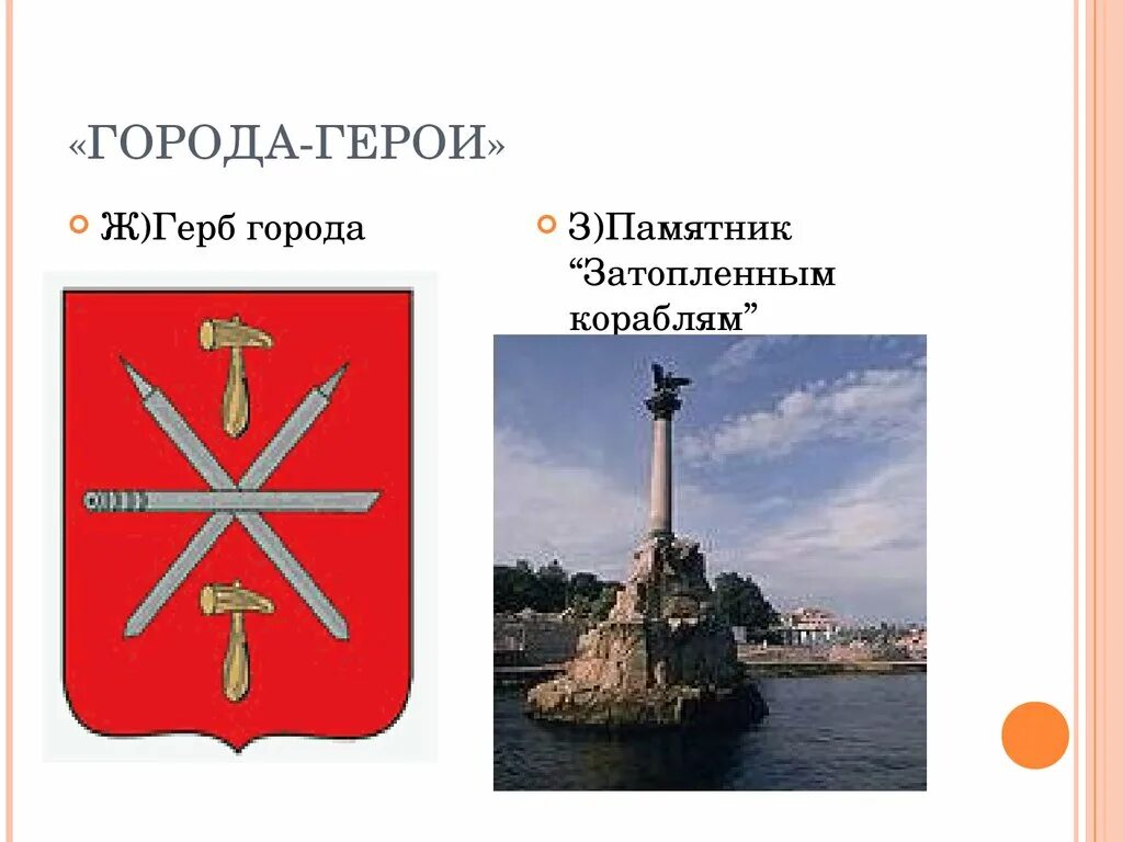Использование гербов городов