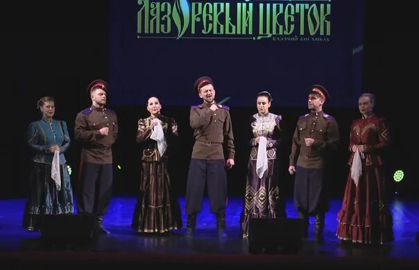 Лазоревые зори волжский ансамбль. Лазоревый цветок волгоград. Казачья воля ансамбль волгоград. Казачье лазоревый цветок. Лазоревый цветок ансамбль.