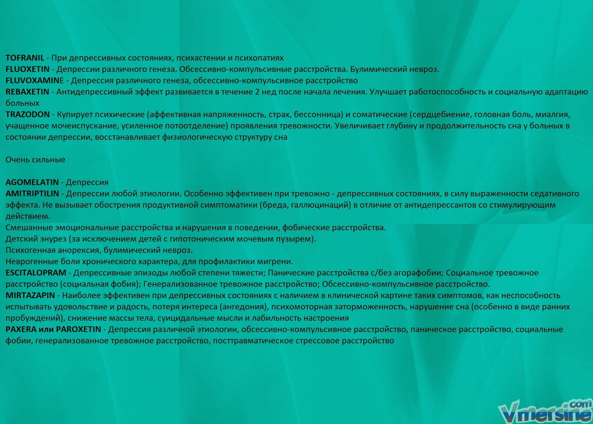 Антидепрессанты при тревожном расстройстве и панических атаках. Социальное тревожное расстройство. КПТ при тревожных расстройствах. Аутотренинги при тревожно-депрессивных состояниях. Средство при тревожно депрессивном состоянии фармакология.