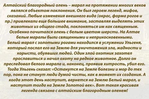 Сказание о бел