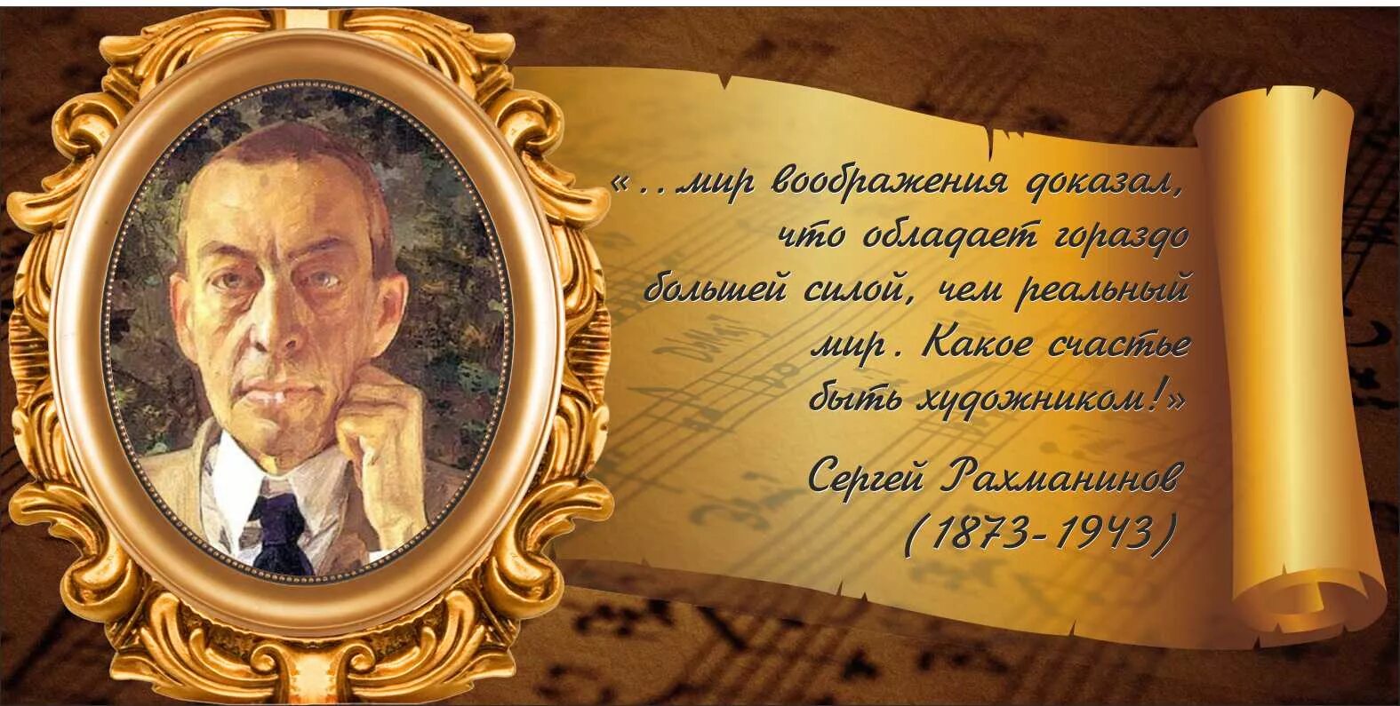 Песня цитаты великих. Высказывания великих композиторов. афоризмы великих композиторов. высказывания великих музыкантов. высказывания о рахманинове.