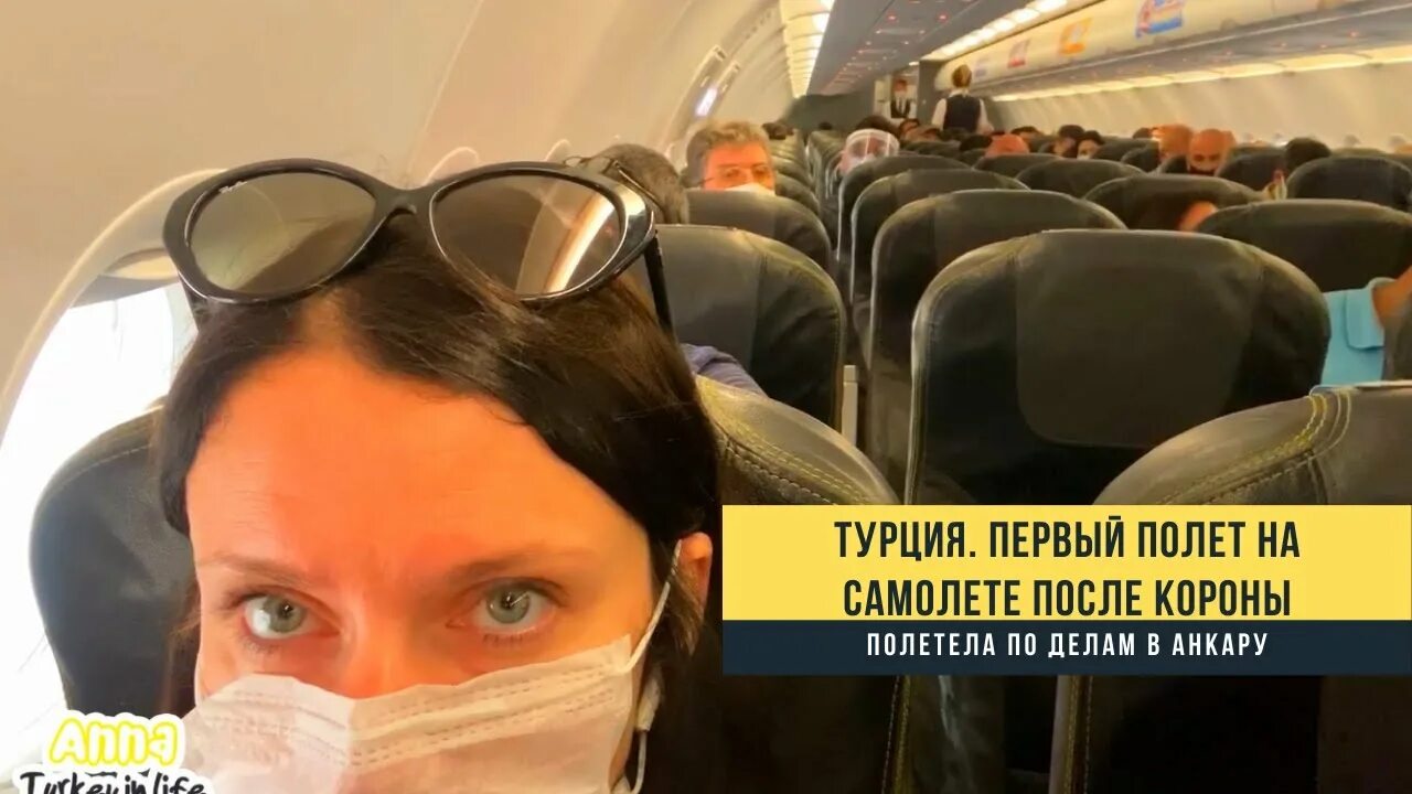 Безопасно ли сейчас лететь в турцию. Полет в Турцию на самолете. Безопасно ли летать на самолете сейчас. Опасно летать на самолетах. Самолеты полетят в Турцию ли.