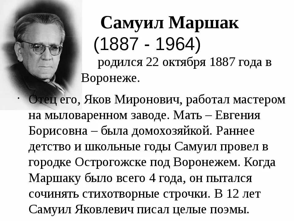 Гроза днем маршак сравнения