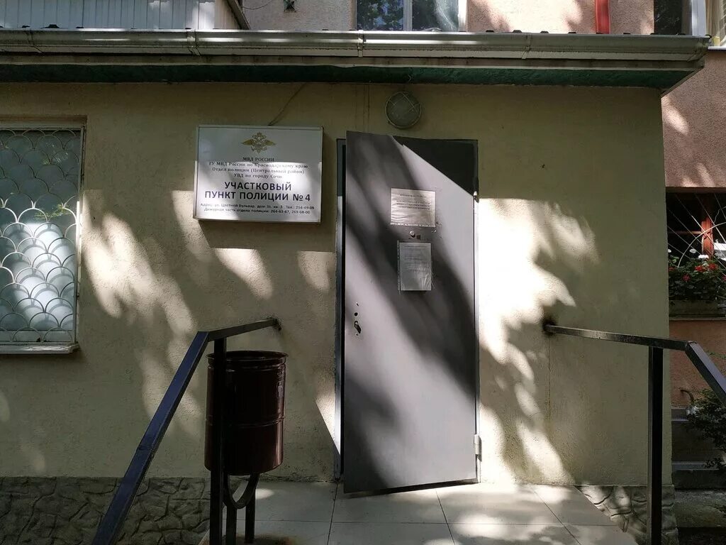 отделение полиции. отделение полиции. участковый полицейский. 4 отдел полиции участковый. участковый пунк полиции.