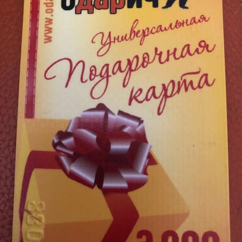 Одарич якутск список магазинов. Одарич якутск список. Одарич сертификат. Одарич якутск список. Одарич сертификат.