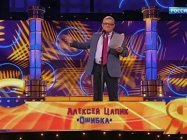 Цапик юмористические монологи