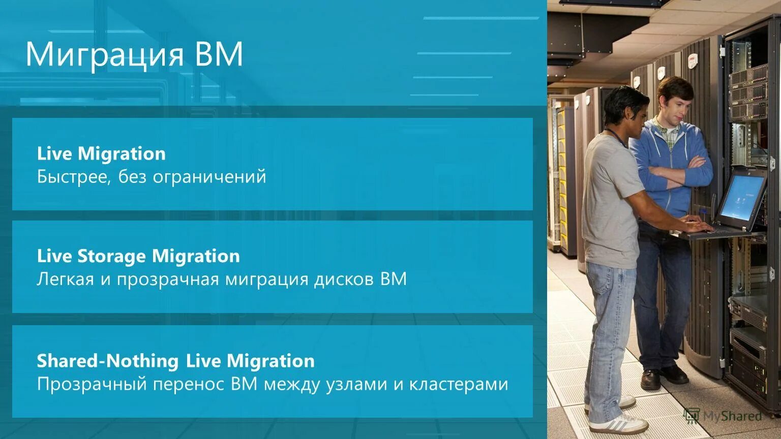 User/storage center maps нет в панели управления dell. Migration service. Windows server миграция. Миграция виртуальных машин. Windows server 2019 storage migration service.