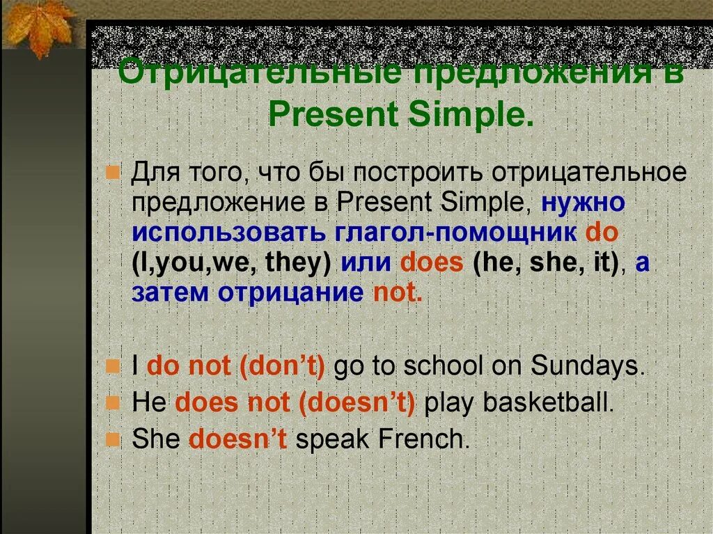 Английский язык составить предложение present simple