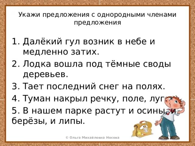 Четыре любых предложения