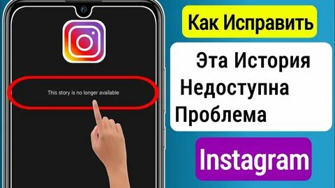 Инстаграмм недоступен