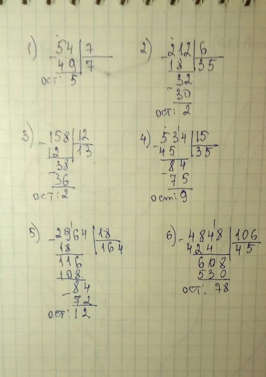 54 7 С остатком в столбик. 54 Разделить на 7 с остатком в столбик. 158:7 Столбиком. Деление в столбик с остатком. 18 2 разделить на 12 6