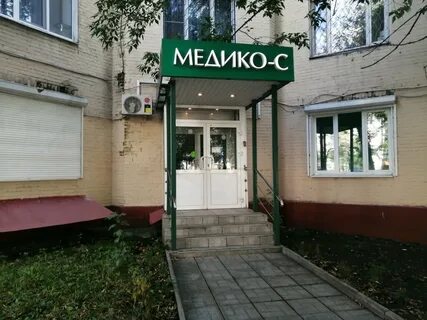 Медико плюс телефон