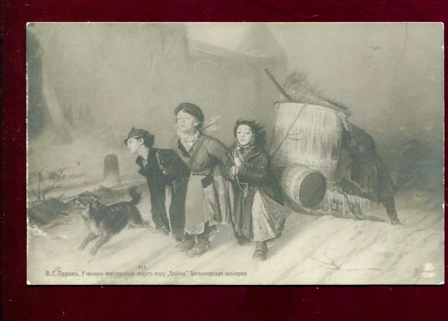 ученики перова. картина тройка василия перова. г. перов "тройка. ученики перова.