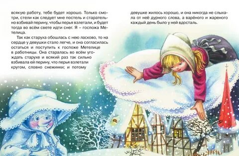 Читать братья госпожа метелица братьев