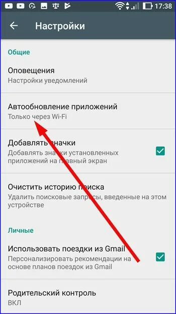 Как выключить автоматическое обновление приложений на андроид. Как на андроиде отключить обновление приложений. Как отключить автоматическое обновление приложений на андроиде. Как отключить обновления на андроиде.