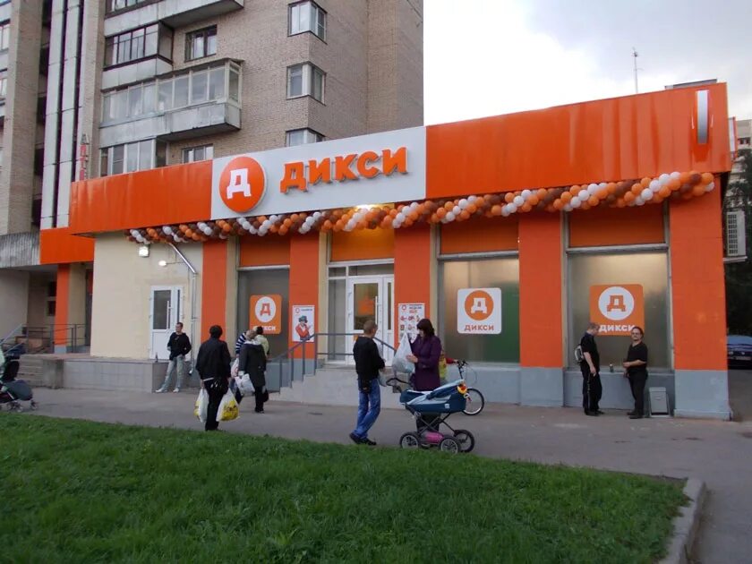 Апрель дикси. Первый магазин дикси. дикси магазин фото. дикси фасад.