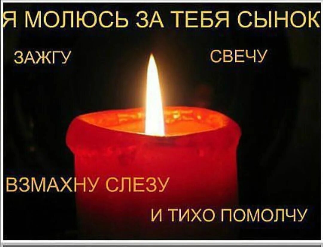 Светит для сына